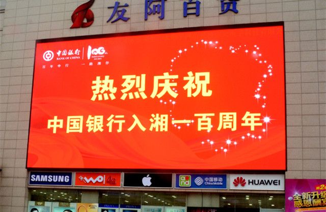 Outdoor-advertising-led-outdoor-display